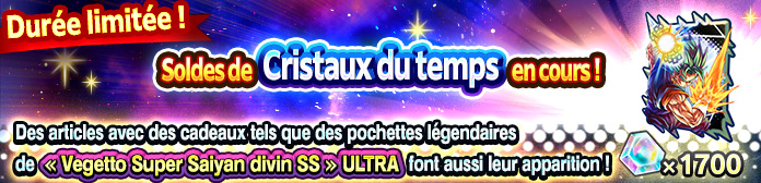 Lancement d'une promo à durée limitée dans la boutique !
