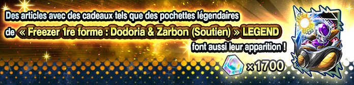 Lancement d'une promo à durée limitée dans la boutique !