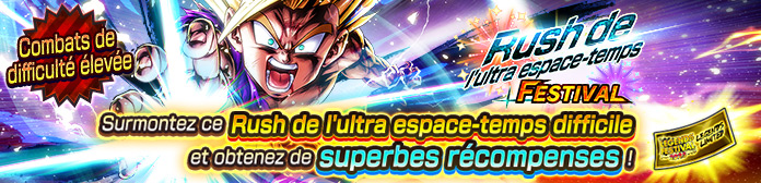 Lancement de « Rush de l'ultra espace-temps FESTIVAL !! » !