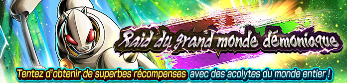 Lancement du « Raid du grand monde démoniaque » !