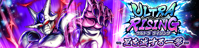 「ULTRA RISING - 星を滅する一撃 -」開催!!