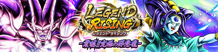 「LEGEND RISING - 震撼!!究極の邪悪龍 -」開催！！
