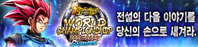 'WORLD CHAMPIONSHIP 2026-2027 SUMMER 1st STAGE' 진행!!
