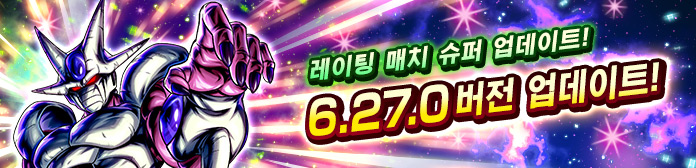 v6.27.0 업데이트 알림