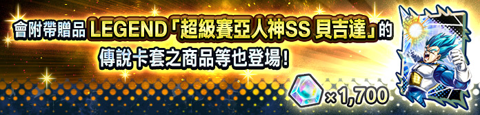 舉辦期間限定商店特賣！