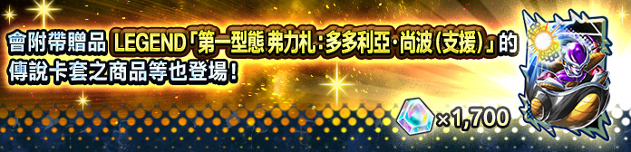 舉辦期間限定商店特賣！